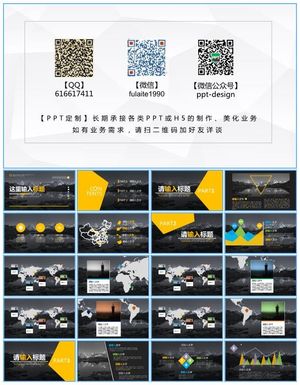 适合产品国际市场说明分析报告时尚简约大气网页风商务ppt模板预览图